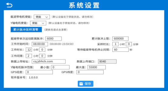 智能孢子捕捉儀解決方案